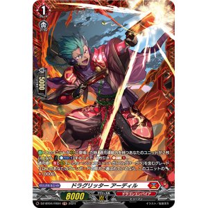 画像: 【FR】ドラグリッター アーディル