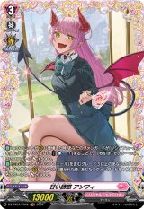 画像: ※傷有り品（返品交換対象外）【FR】甘い誘惑 アンフィ