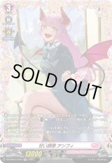 画像: 【FR】甘い誘惑 アンフィ