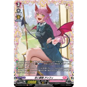 画像: ※傷有り品（返品交換対象外）【FR】甘い誘惑 アンフィ