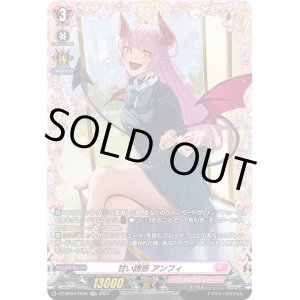 画像: 【FR】甘い誘惑 アンフィ