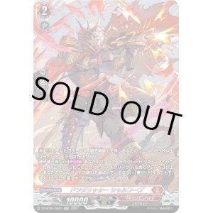 画像: 【SR】ドラグリッター シャルフーブ