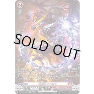 画像: 【SR】封焔竜 アパルラ