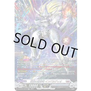 画像: 【SR】凌駕の宿命者 インバルディオ