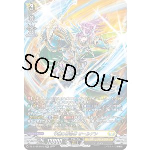 画像: 【SR】守護の宿命者 オールデン