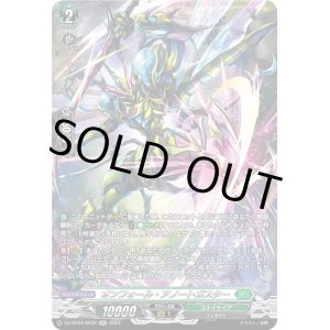 画像: 【SR】オンフォール・アノートガスター