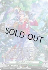 画像: 【SR】優美の音律 ラグラス