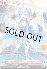 画像: ※傷有り品（返品交換対象外）【SR】あの輝きをもう一度 エルベリーナ