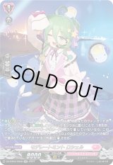 画像: 【SR】モデレートミント ロシェル