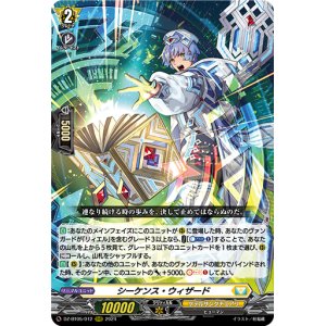 画像: シーケンス・ウィザード