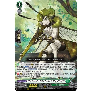 画像: ヴェレーノ・ソルダート レフォノハイラ