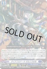画像: ダイアフルドール ばるとろめあ