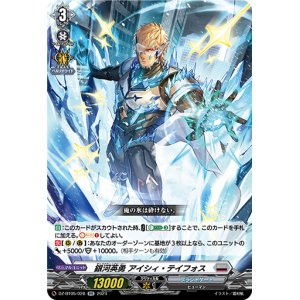 画像: 銀河英勇 アイシィ・テイフォス