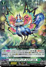 画像: インクイジティヴ・スクワーロル