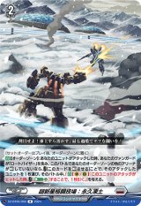 画像: 超新星格闘技場：永久凍土