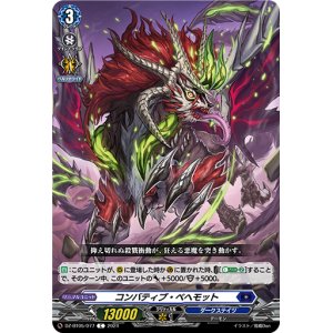 画像: コンバティブ・ベヘモット