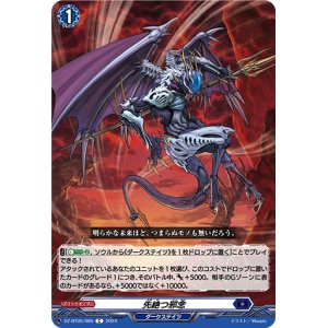 画像: 先絶つ邪念