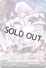 画像: アミカル・パティシエール スイヒィ