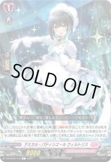 画像: アミカル・パティシエール ウィルトリス