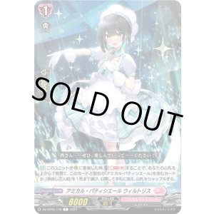 画像: アミカル・パティシエール ウィルトリス