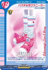 画像: パステルラブスニーカー