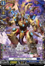 画像: ※傷有り品（返品交換対象外）【FFR】アナクロノス・ドラゴン