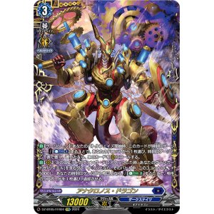 画像: ※傷有り品（返品交換対象外）【FFR】アナクロノス・ドラゴン