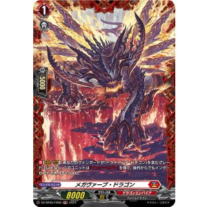 画像: 【FR】メガヴァーブ・ドラゴン