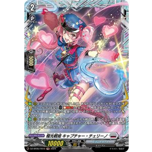 画像: 【FR】極光戦姫 キャプチャー・チェリーノ