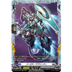 画像: 【FR】イージス・アブソーバー