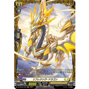 画像: 【FR】リフレクシヴ・ドラゴン