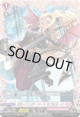 画像: 【FR】グローニング・ベース ネブロエーリ
