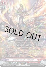 画像: 【SR】サミットフレア・ドラゴン