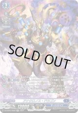 画像: 【SR】アナクロノス・ドラゴン