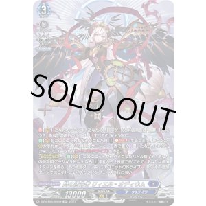 画像: 【SR】時の宿命者 リィエル?オディウム