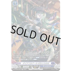 画像: 【SR】ダイアフルドール ばるとろめあ