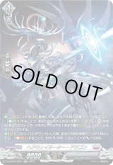 画像: 【SR】ヘドウェイルーター・ドラゴン