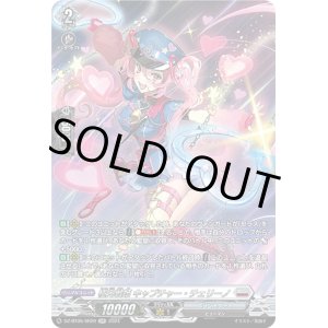 画像: 【SR】極光戦姫 キャプチャー・チェリーノ