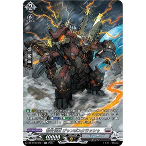 画像: 【SR】結合怪獣 ジャンボスクラッシャ