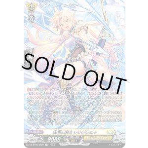 画像: 【SR】皓弓の騎士 クリグウェル