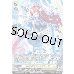 画像: 【SR】天駆の騎士 ディルプラーゼ