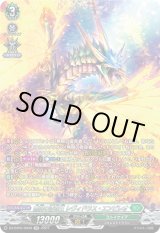 画像: 【SR】無限の宿命王 レヴィドラス・エンピレオ