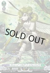 画像: 【SR】ヴェレーノ・ソルダート レフォノハイラ