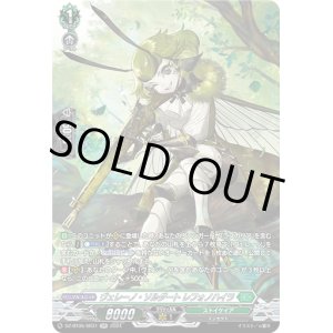画像: 【SR】ヴェレーノ・ソルダート レフォノハイラ