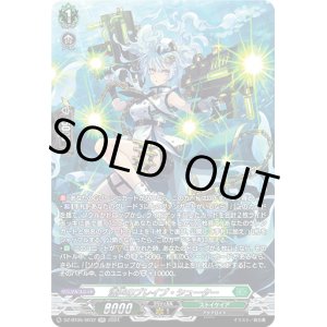 画像: 【SR】濤声のブレイブ・シューター