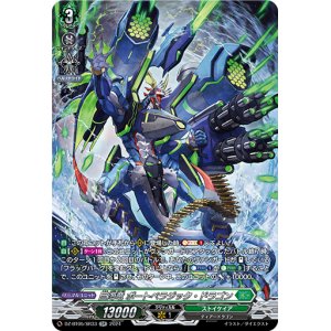 画像: 【SR】巨海竜 ボートペラジック・ドラゴン