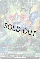 画像: 【SR】インクイジティヴ・スクワーロル