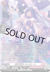 画像: 【SR】清福の詠歌 ウルズオーレ