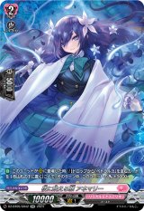 画像: 【SR】夜に映える雅 アネマリー