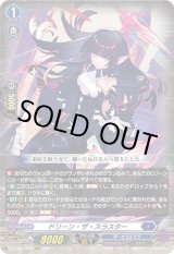 画像: ドリーン・ザ・スラスター